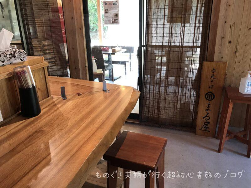 店内の様子|赤瓦そば まる屋
