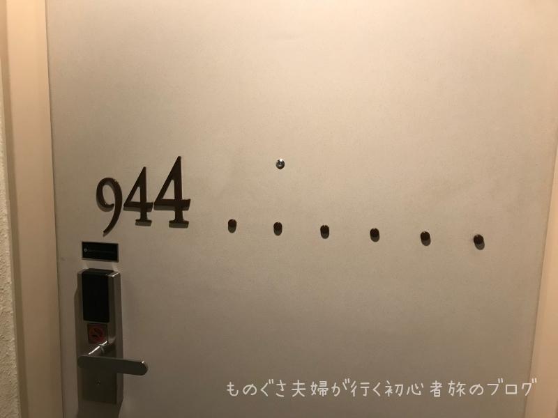 944号室
