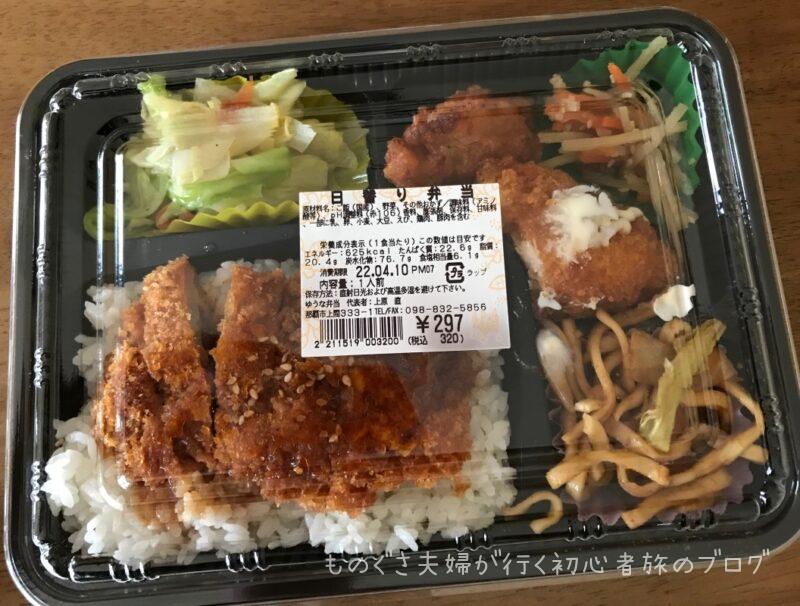 日替り弁当