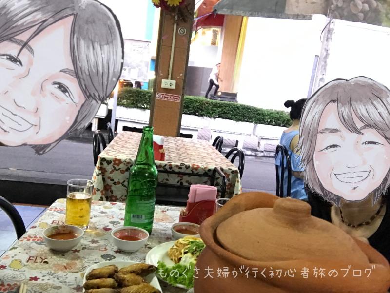 イサーン料理店「イサーン・ロム・イェン」