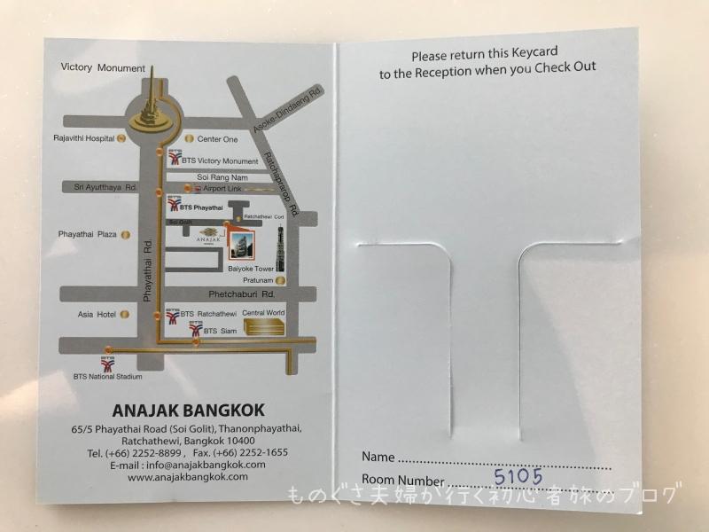 アナジャック バンコク(キーケース)