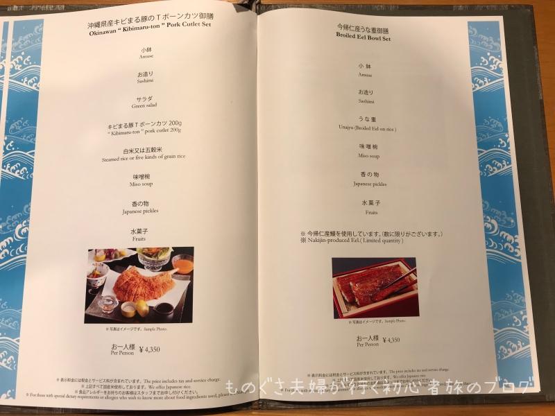 メニュー2