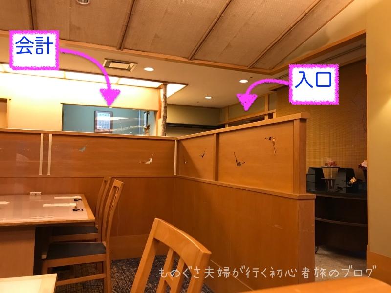 店内 入口付近