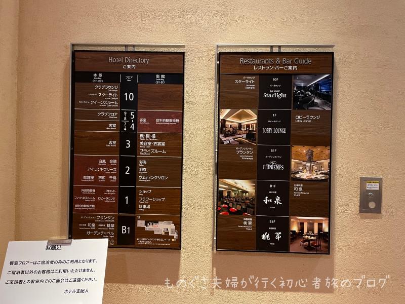 『沖縄ハーバービューホテル』1F「エレベーター」