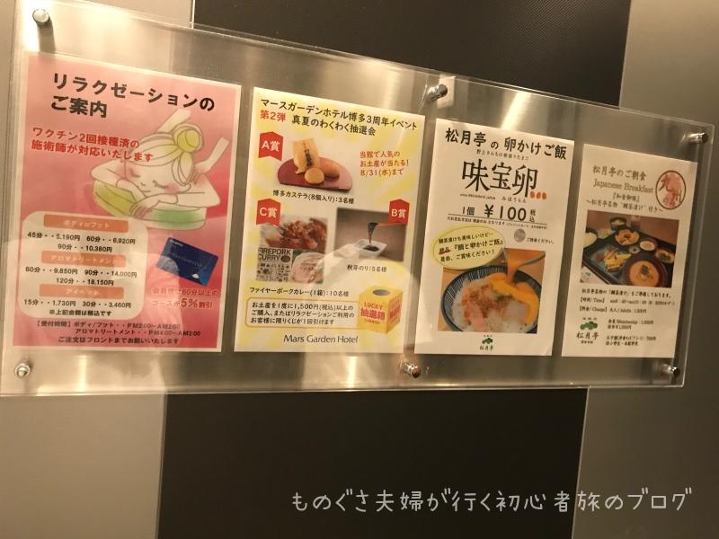 エレベーター内のPR広告