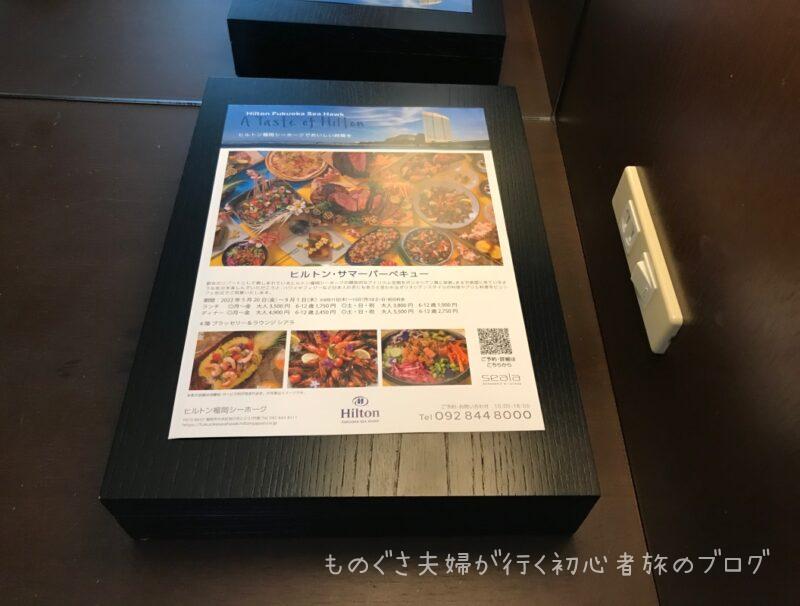 福岡『ヒルトン福岡シーホーク』26F「室内」