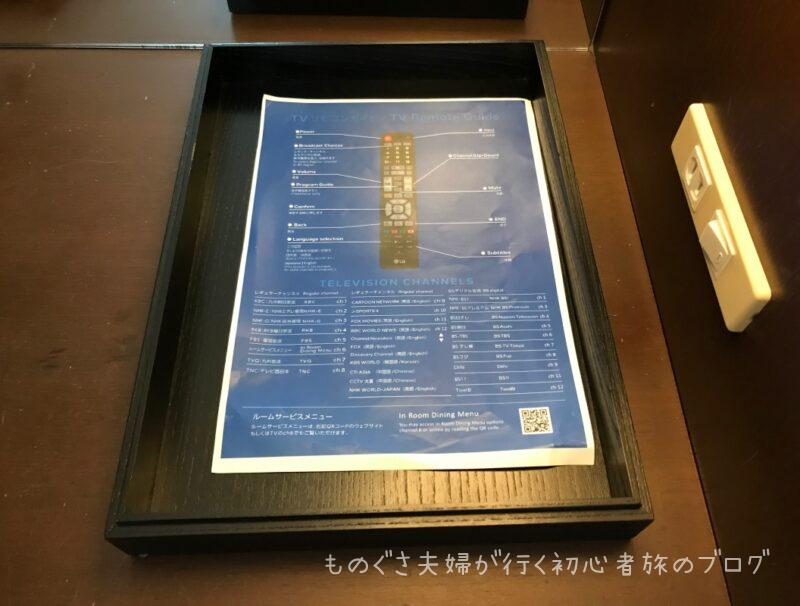 福岡『ヒルトン福岡シーホーク』26F「室内」