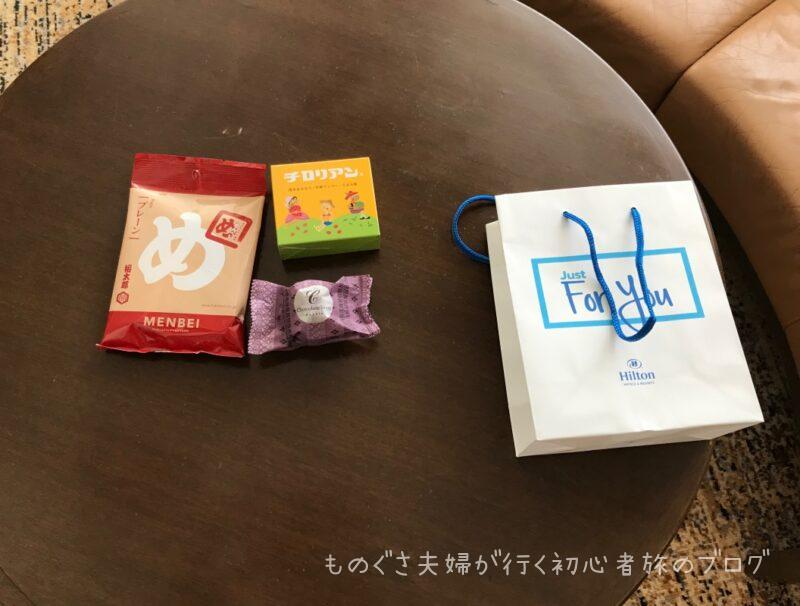 ウェルカムギフト