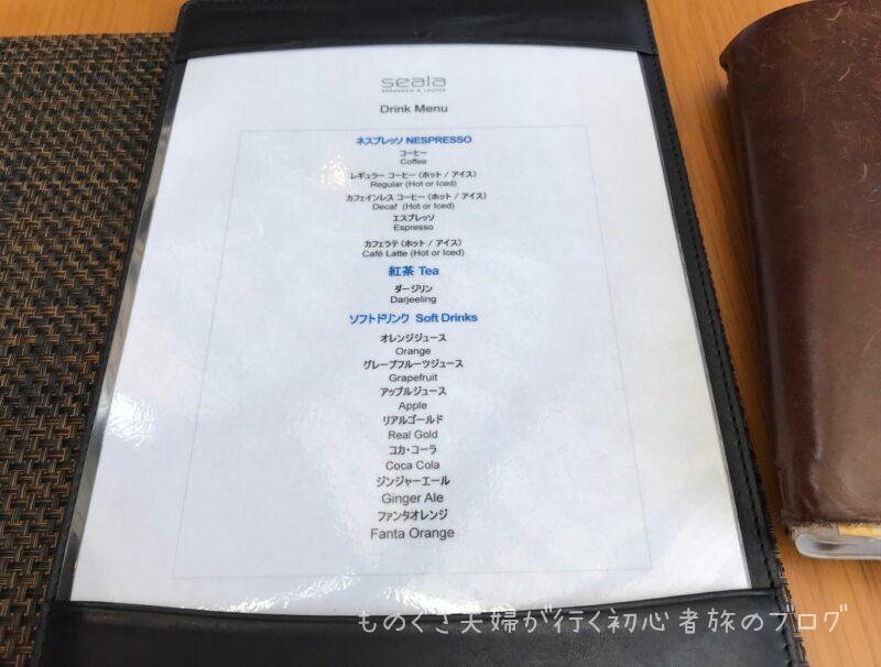 福岡『ヒルトン福岡シーホーク』4F「シアラ」