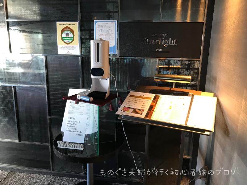 『沖縄ハーバービューホテル』10F「バーラウンジ　スターライト」