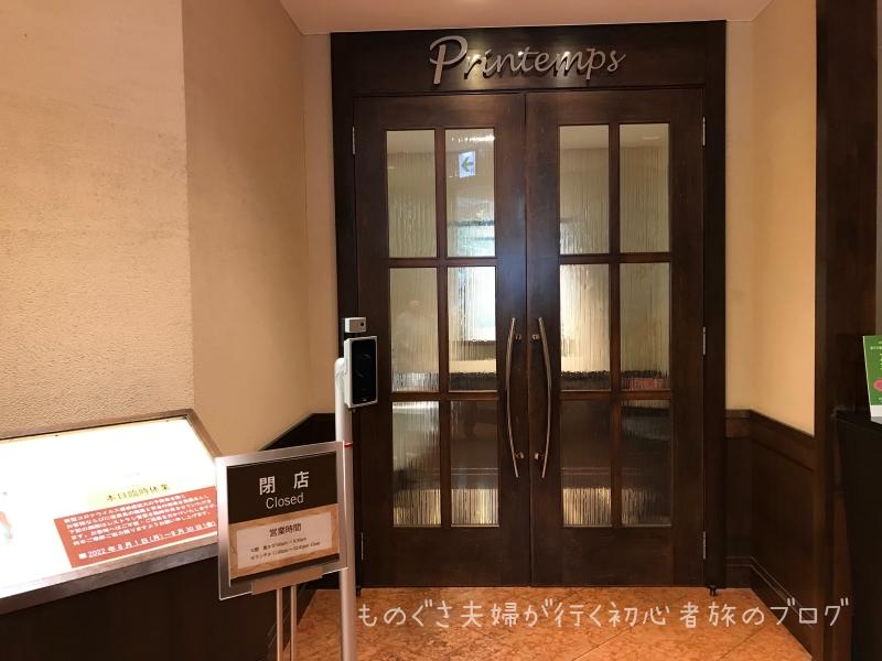 『沖縄ハーバービューホテル』B1F「レストラン」