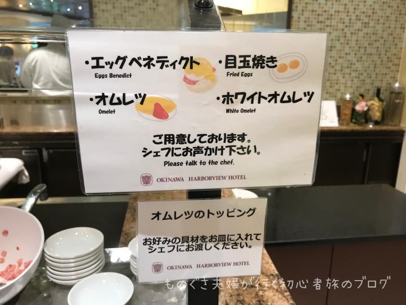沖縄ハーバビューホテルB1F「プランタン」ライブキッチン