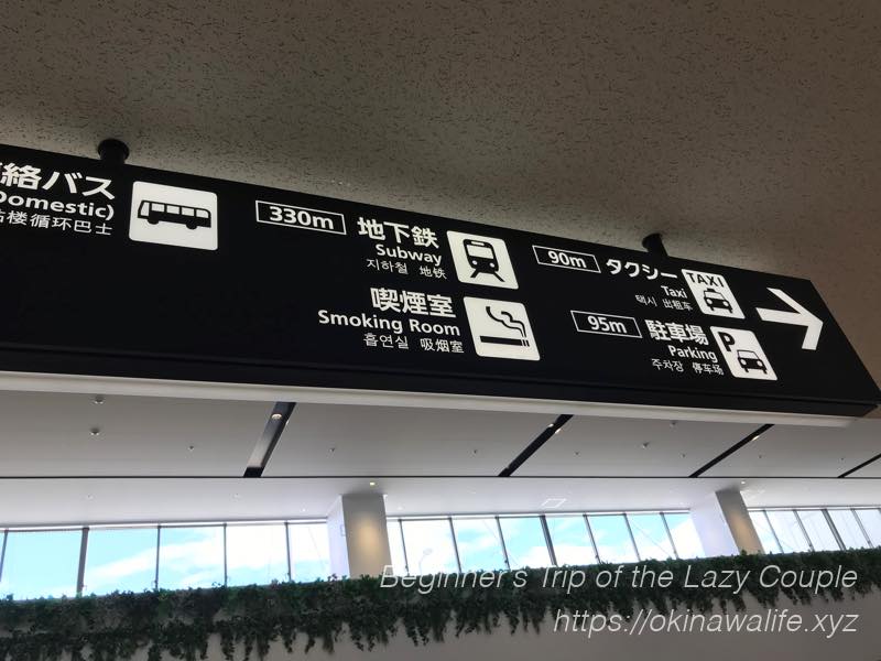 福岡空港国内線ターミナル「到着口の案内板」