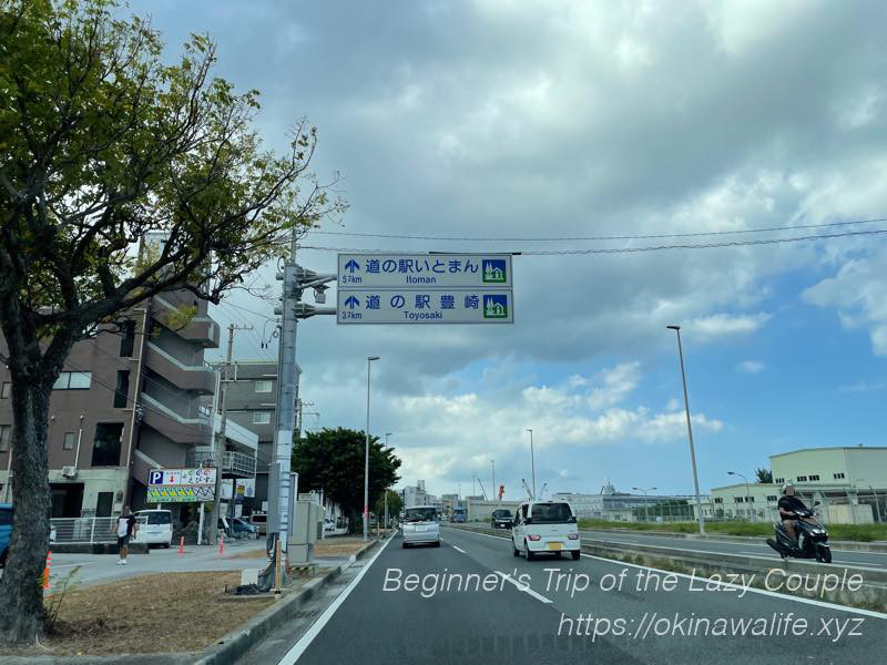 サザンビーチホテル＆リゾート沖縄「行き方」R331