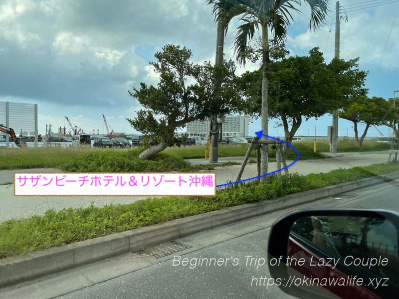 サザンビーチホテル＆リゾート沖縄「行き方」