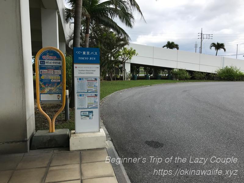 サザンビーチホテル＆リゾート沖縄「バス停」