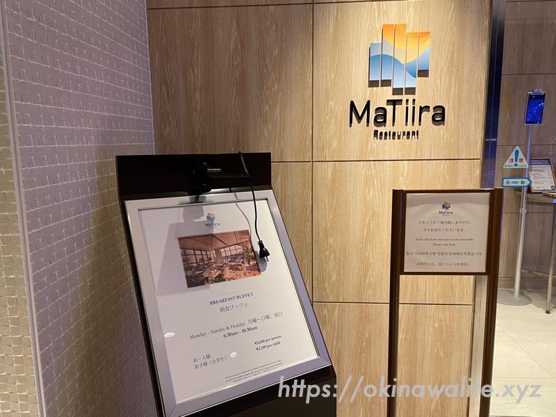 ダブルツリーbyヒルトン沖縄北谷リゾート「レストラン『マティーラ』の入口の様子」