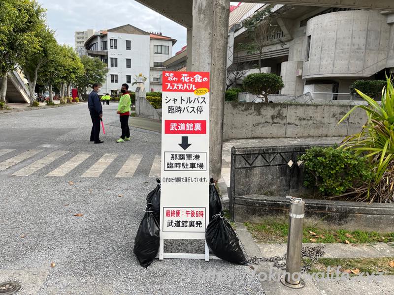 沖縄県立武道館の裏手はシャトルバスの臨時バス停