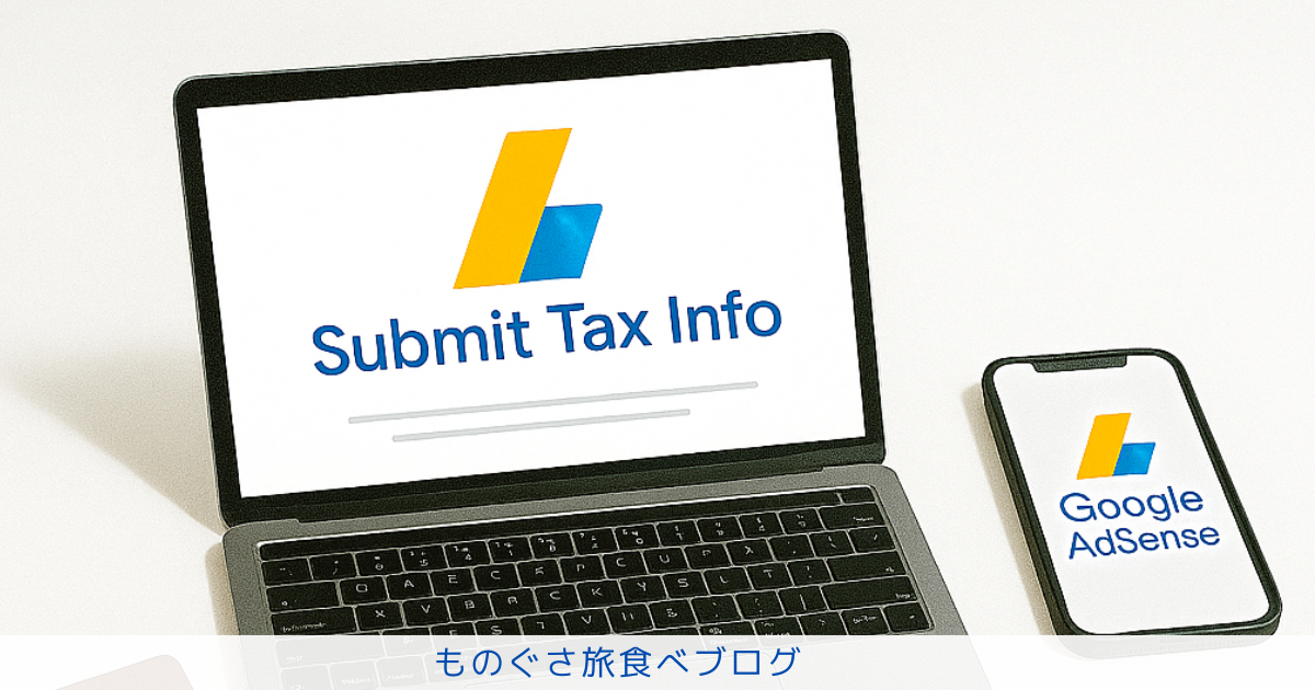 パソコンのイラストを使用したアイキャッチ画像