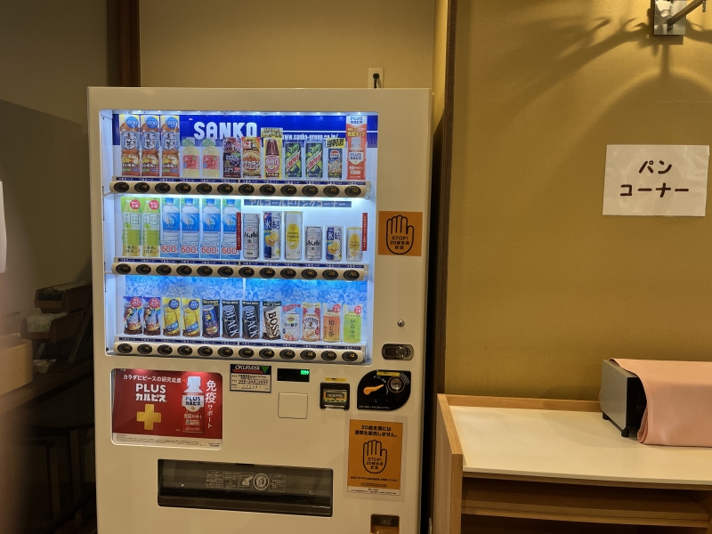 館内設備：自動販売機